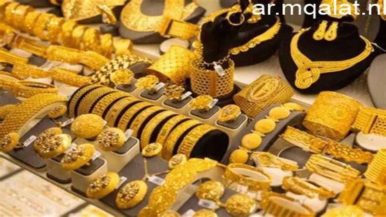 تغيرات سعر الذهب عيار 21 في الأسواق خلال تعاملات الخميس 16 أبريل